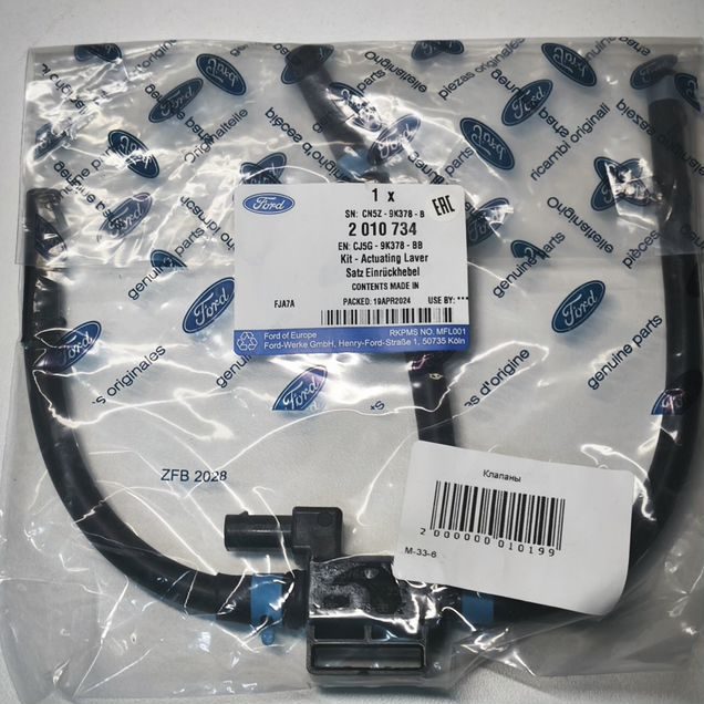 Клапан электромагнитный Ecoboost 1.6, номер 2010734